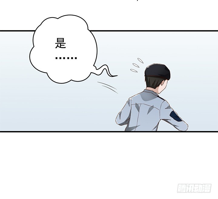 《时间的诱惑》83话 小雨姐，等我救你 第11页