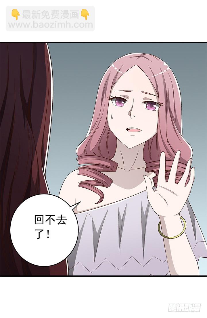 《时间的诱惑》83话 小雨姐，等我救你 第16页