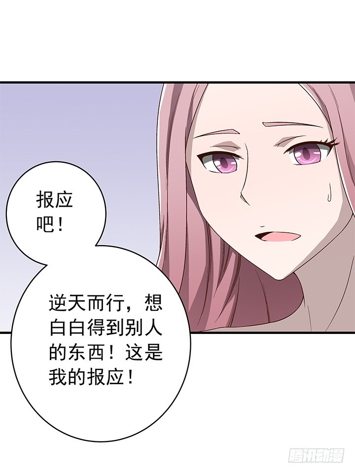 《时间的诱惑》83话 小雨姐，等我救你 第20页
