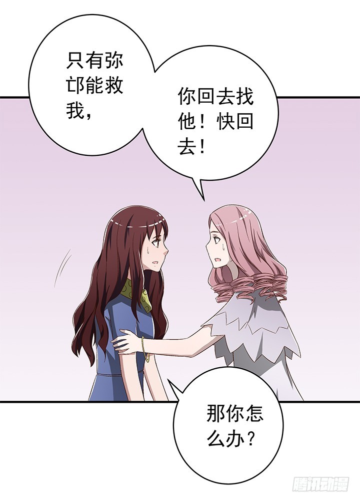 《时间的诱惑》83话 小雨姐，等我救你 第23页