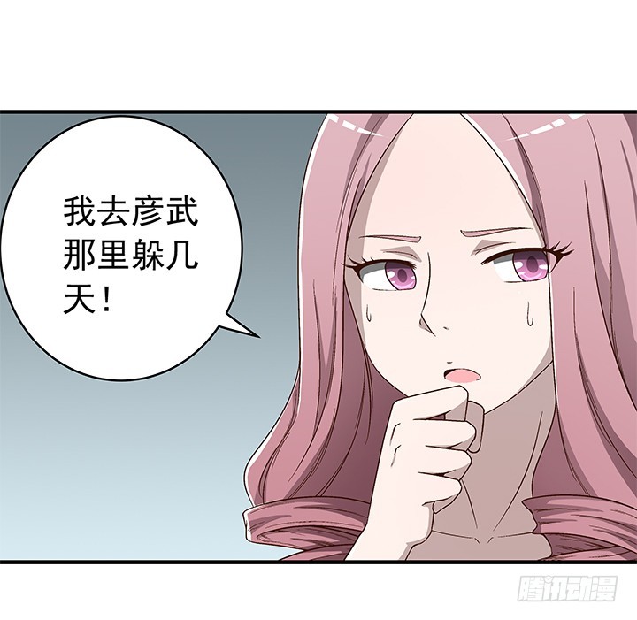 《时间的诱惑》83话 小雨姐，等我救你 第24页