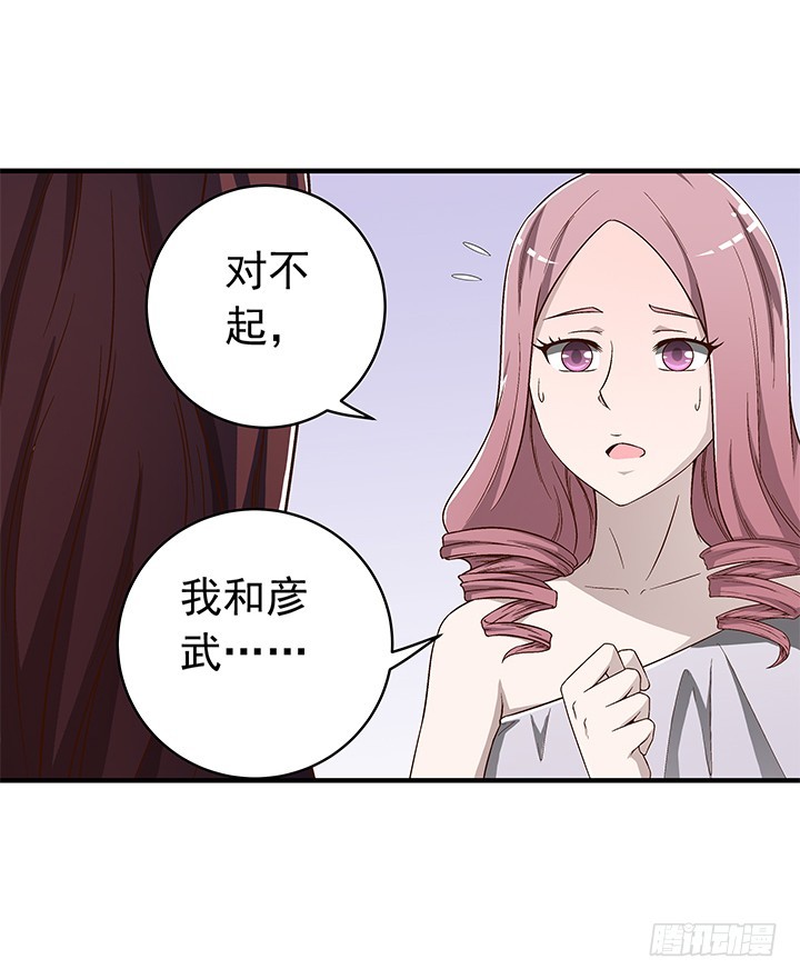 《时间的诱惑》83话 小雨姐，等我救你 第26页