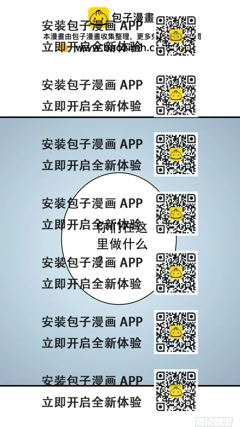 《时间的诱惑》83话 小雨姐，等我救你 第2页