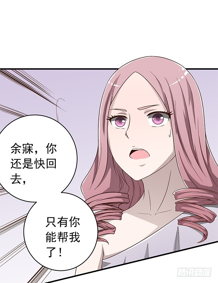 《时间的诱惑》83话 小雨姐，等我救你 第30页