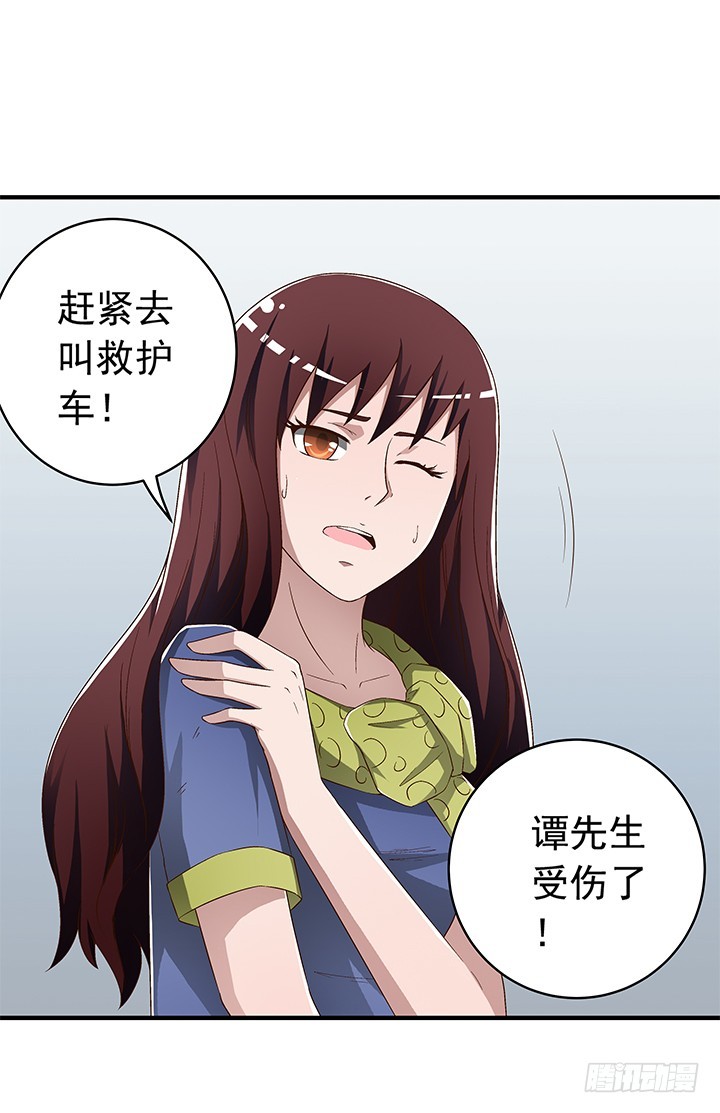 《时间的诱惑》83话 小雨姐，等我救你 第8页