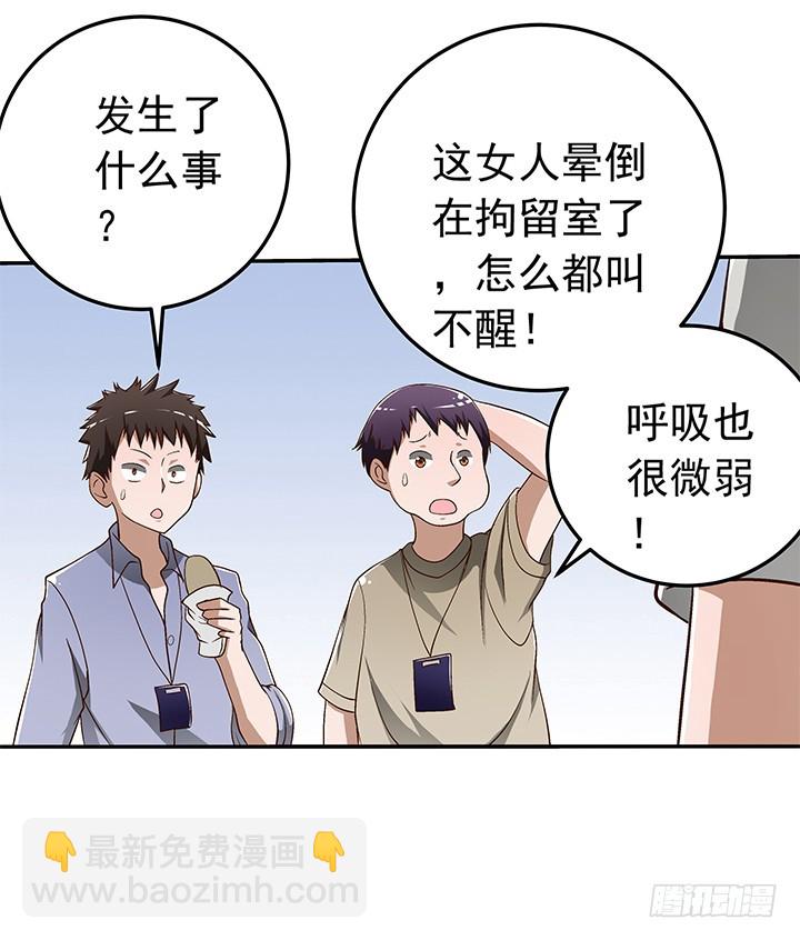 《时间的诱惑》80话 救人要紧 第12页
