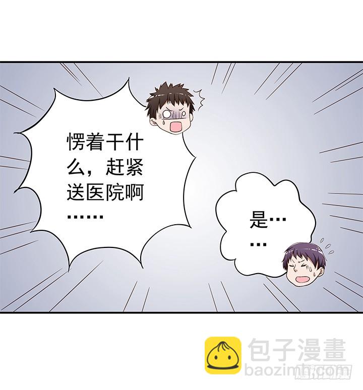 《时间的诱惑》80话 救人要紧 第13页