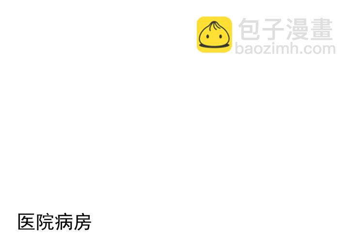 《时间的诱惑》80话 救人要紧 第14页