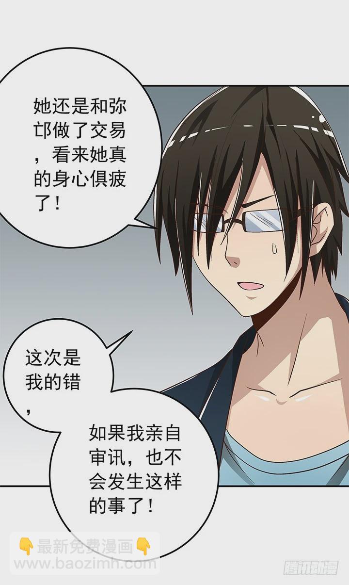 《时间的诱惑》80话 救人要紧 第17页
