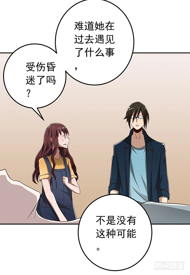 《时间的诱惑》80话 救人要紧 第19页