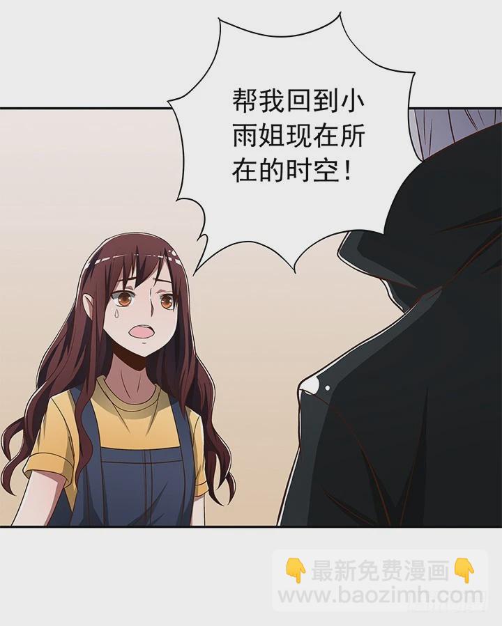 《时间的诱惑》80话 救人要紧 第23页
