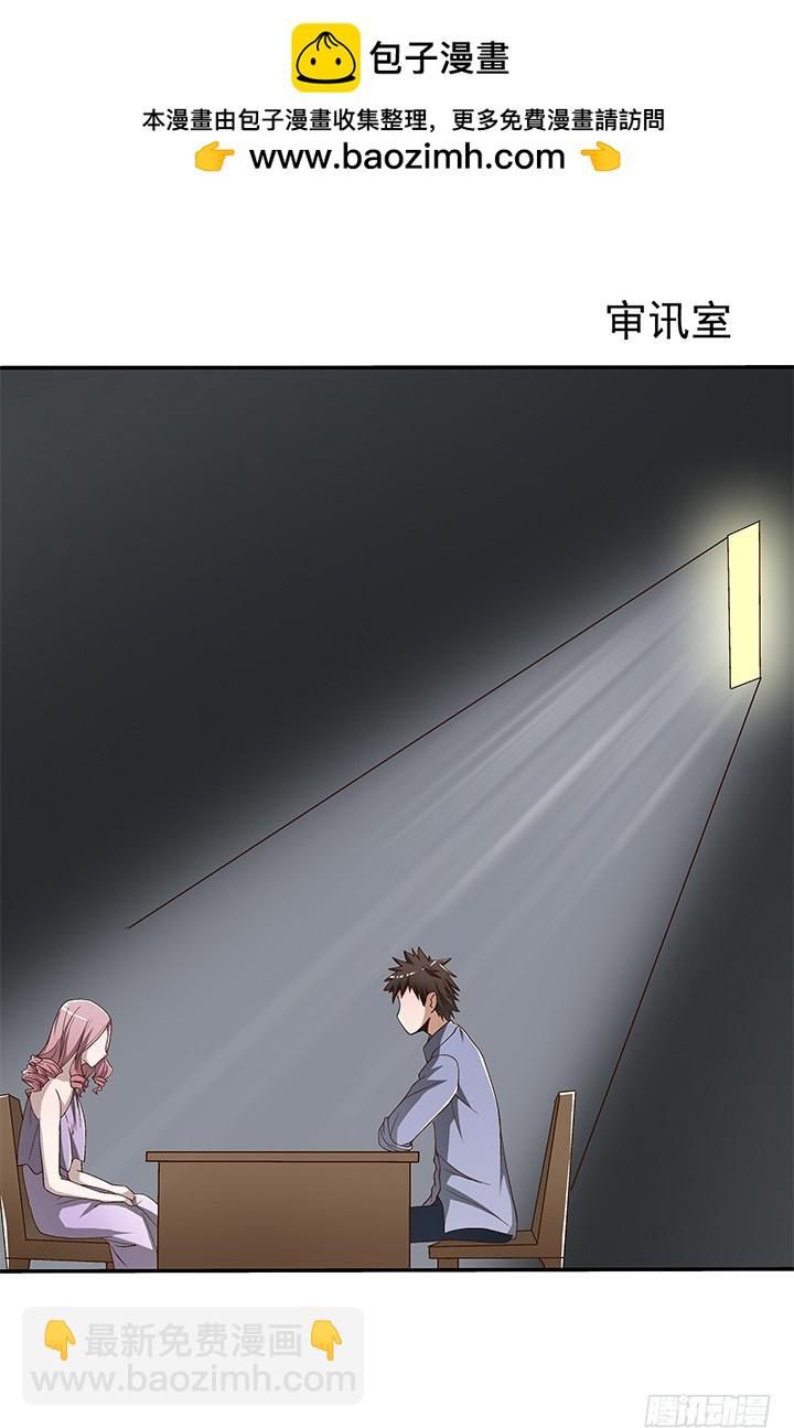《时间的诱惑》80话 救人要紧 第2页