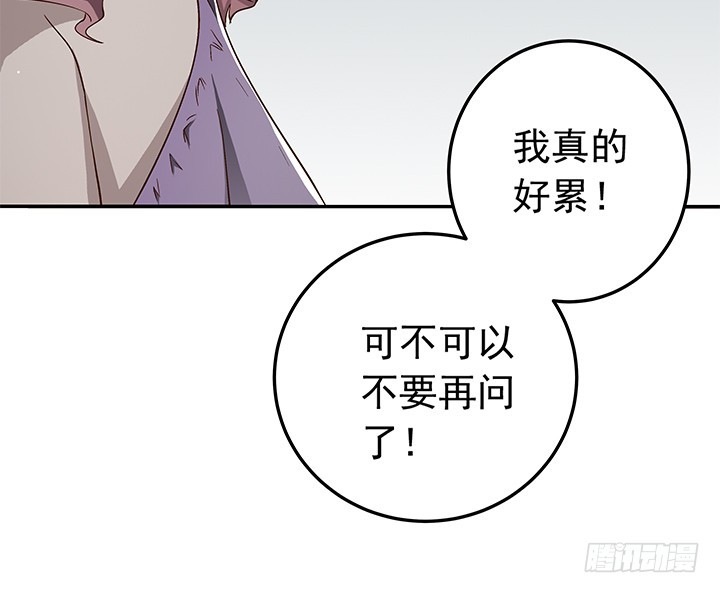 《时间的诱惑》80话 救人要紧 第6页