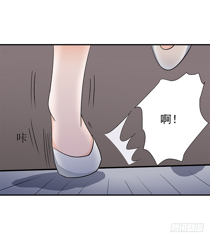 《时间的诱惑》82话 危机 第23页