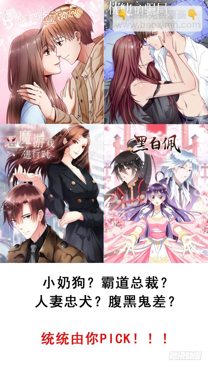 《时间的诱惑》82话 危机 第49页