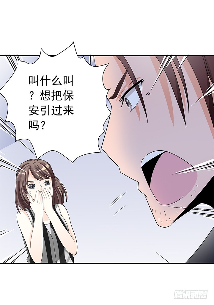 《时间的诱惑》82话 危机 第5页