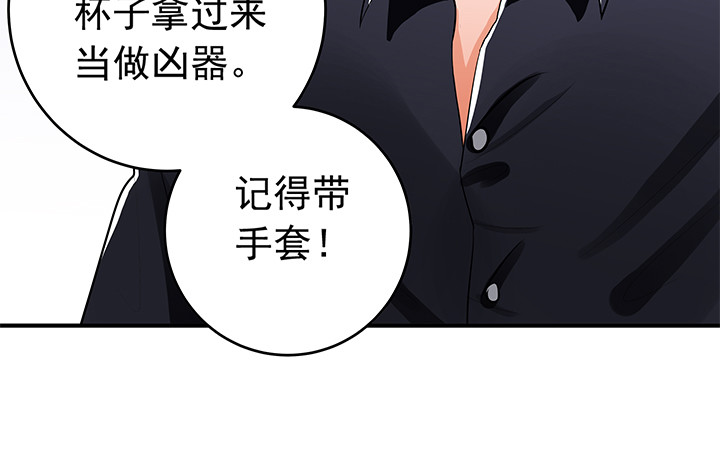 《时间的诱惑》82话 危机 第7页
