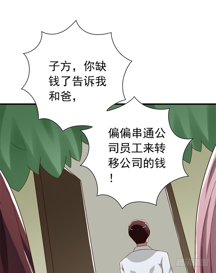 《时间的诱惑》81话 案发现场 第11页