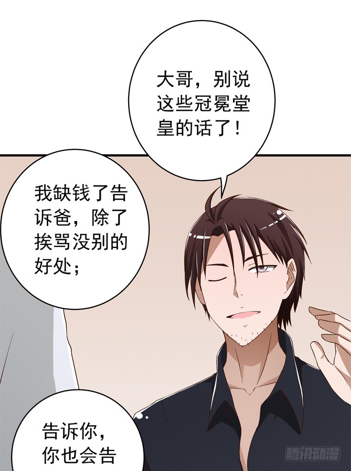 《时间的诱惑》81话 案发现场 第13页