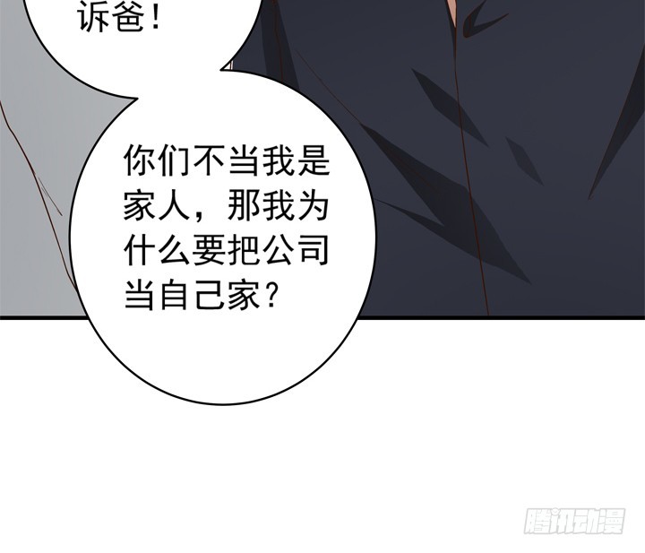 《时间的诱惑》81话 案发现场 第14页