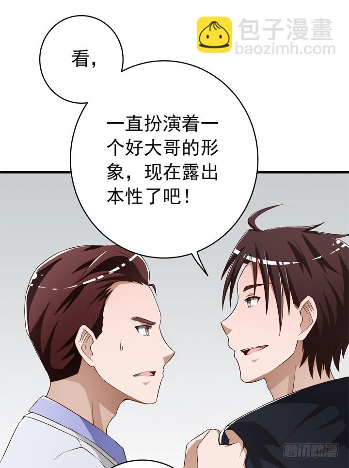 《时间的诱惑》81话 案发现场 第16页