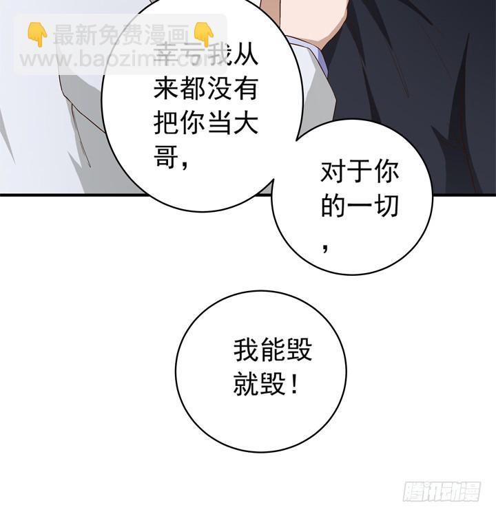 《时间的诱惑》81话 案发现场 第17页