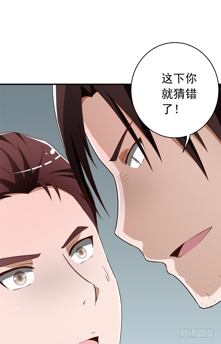 《时间的诱惑》81话 案发现场 第20页