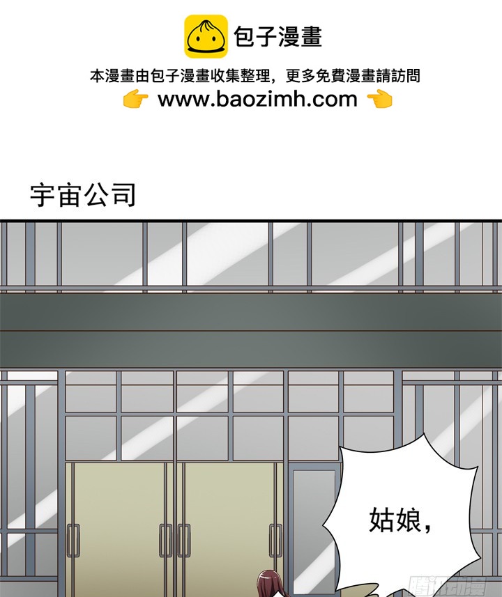 《时间的诱惑》81话 案发现场 第2页