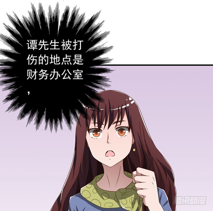 《时间的诱惑》81话 案发现场 第4页