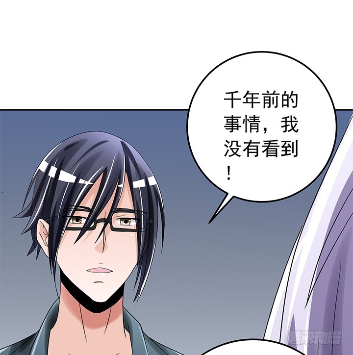 《时间的诱惑》85话 心结已解 第14页