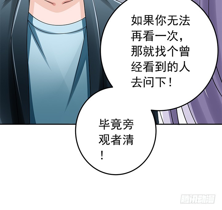 《时间的诱惑》85话 心结已解 第15页