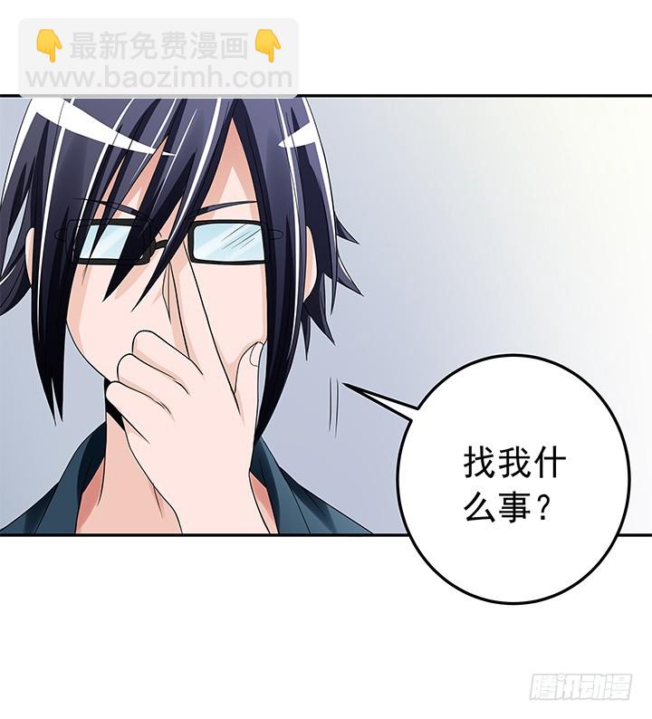 《时间的诱惑》85话 心结已解 第29页