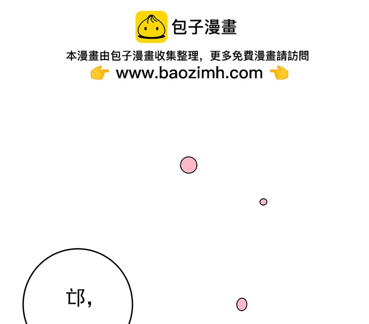 《时间的诱惑》85话 心结已解 第2页