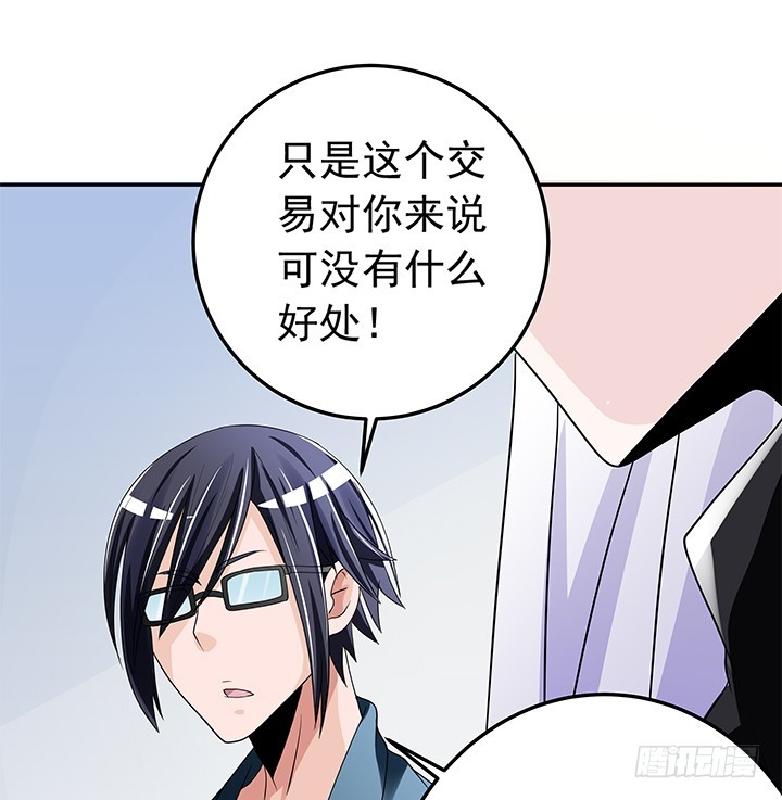 《时间的诱惑》85话 心结已解 第32页