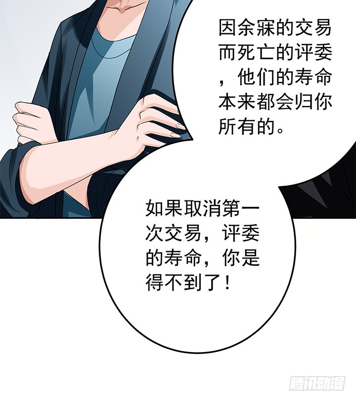 《时间的诱惑》85话 心结已解 第33页