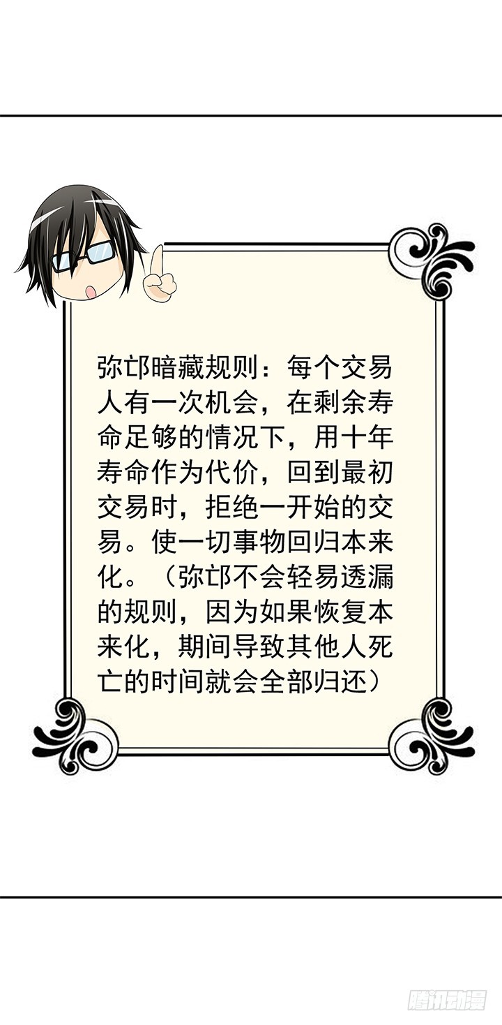 《时间的诱惑》85话 心结已解 第34页