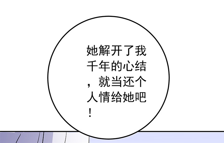 《时间的诱惑》85话 心结已解 第37页