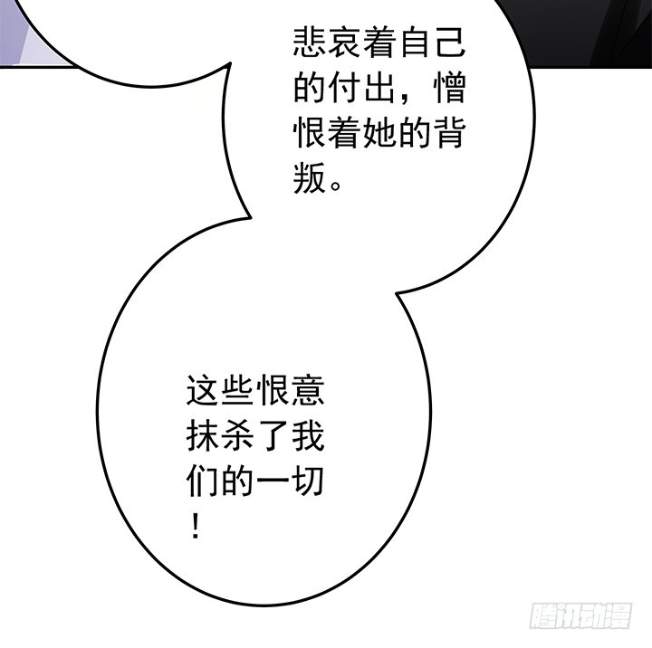 《时间的诱惑》85话 心结已解 第39页