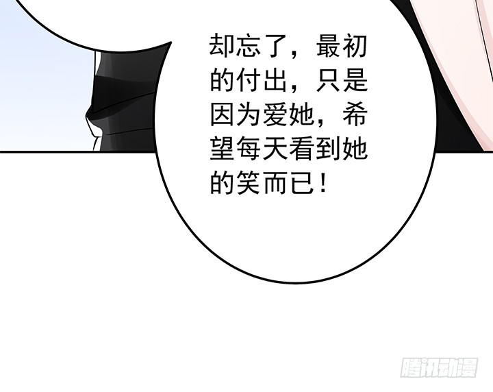 《时间的诱惑》85话 心结已解 第41页