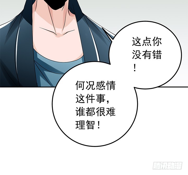 《时间的诱惑》85话 心结已解 第43页