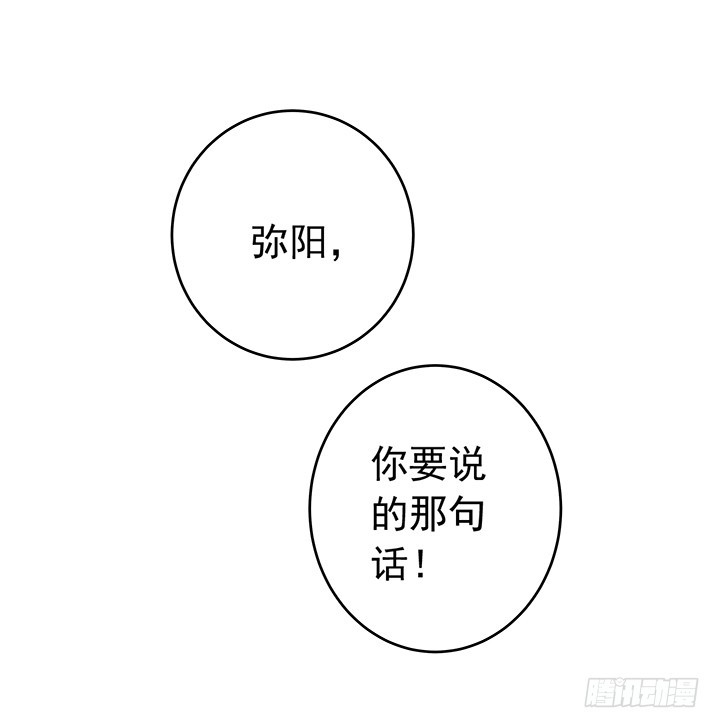 《时间的诱惑》85话 心结已解 第8页