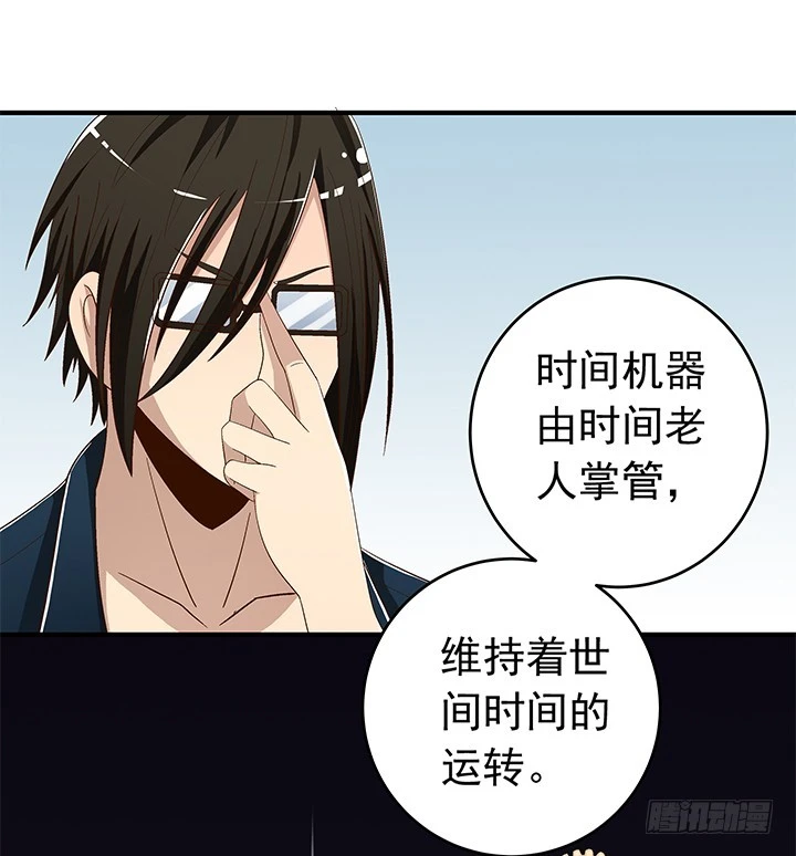 《时间的诱惑》84话 你根本不懂感情 第10页