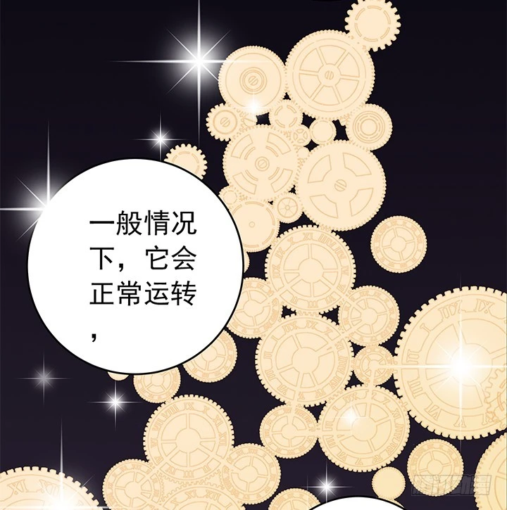 《时间的诱惑》84话 你根本不懂感情 第11页