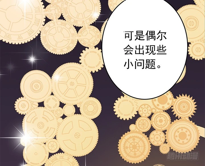 《时间的诱惑》84话 你根本不懂感情 第12页