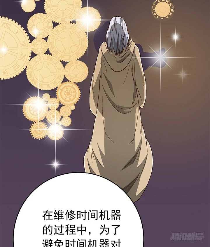 《时间的诱惑》84话 你根本不懂感情 第13页