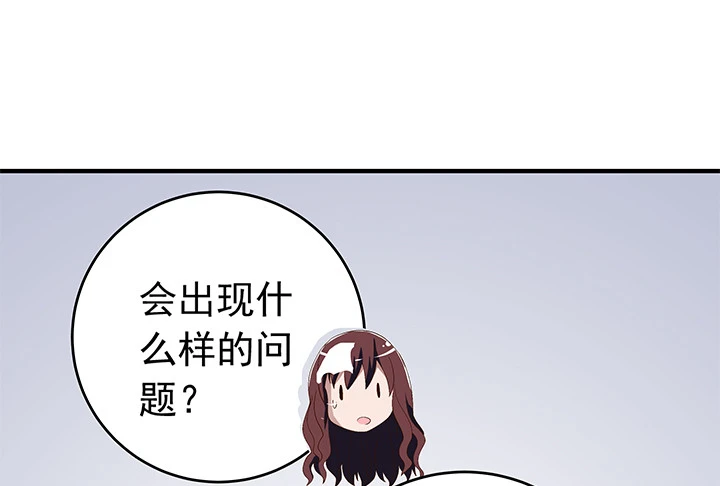 《时间的诱惑》84话 你根本不懂感情 第15页