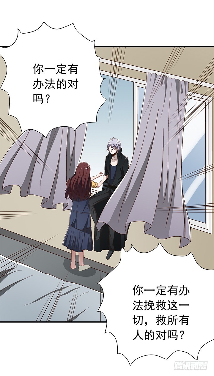 《时间的诱惑》84话 你根本不懂感情 第19页