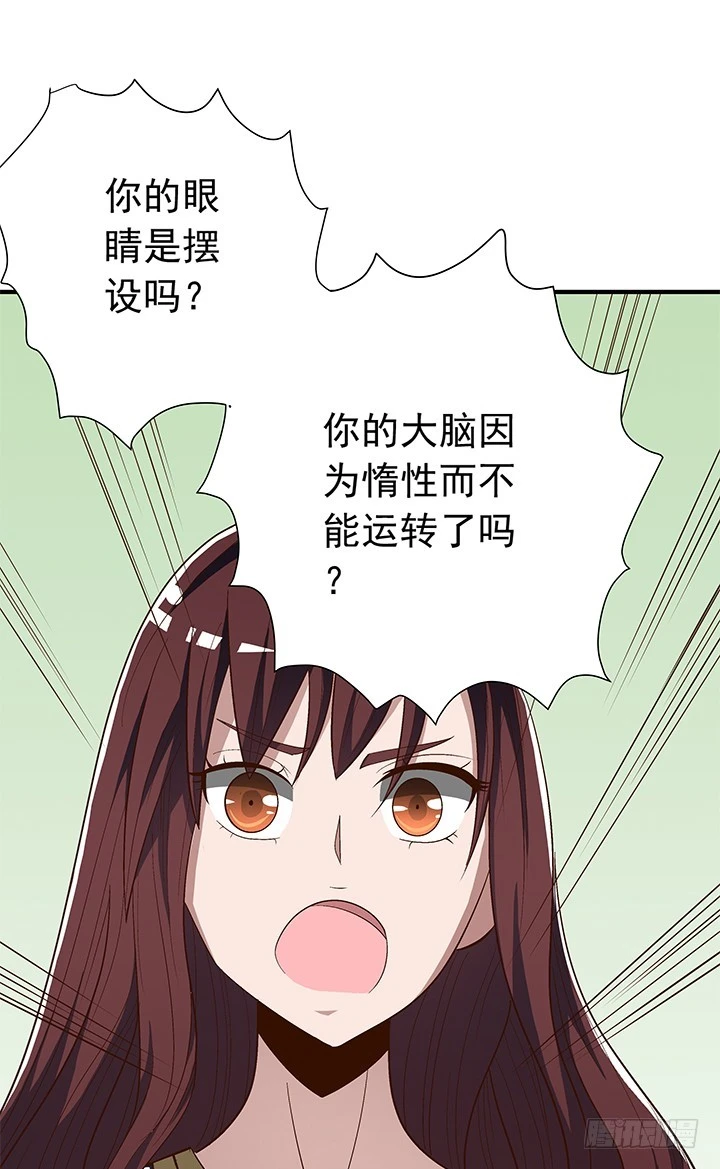 《时间的诱惑》84话 你根本不懂感情 第27页