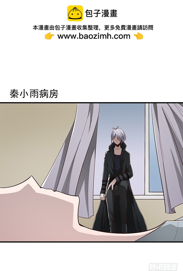 《时间的诱惑》84话 你根本不懂感情 第2页