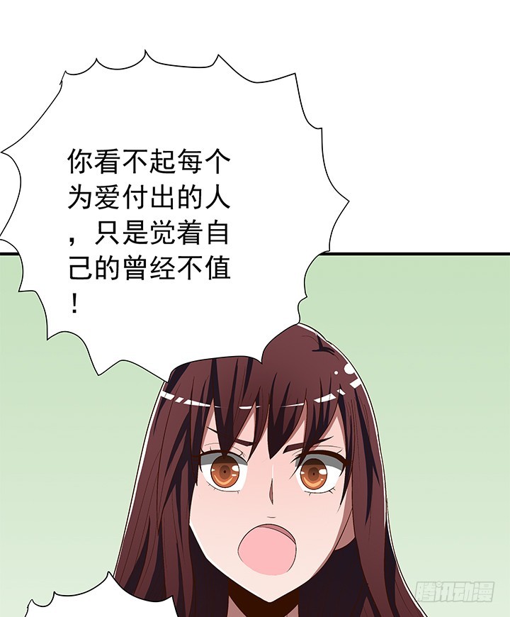 《时间的诱惑》84话 你根本不懂感情 第30页